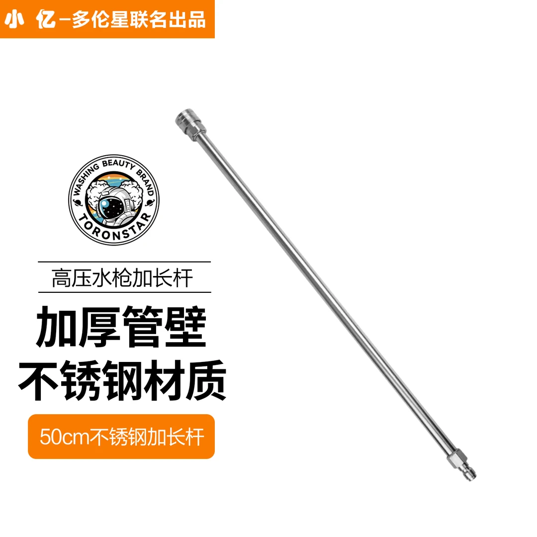 【活动大促】50厘米加长杆直杆快插