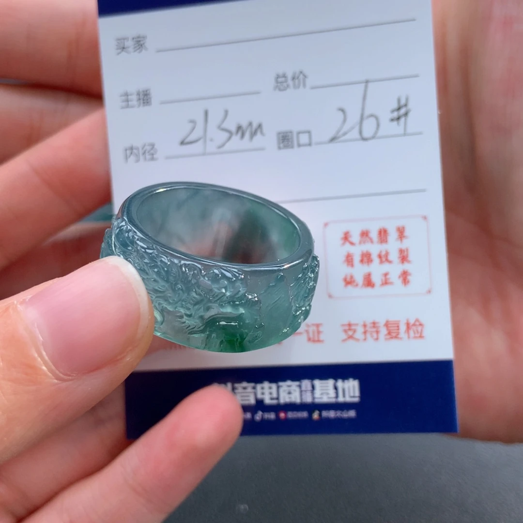 翡翠戒指未镶嵌潍****7翡翠