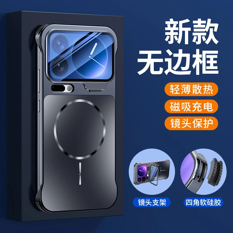 适用小米17promax手机壳xiaomi17pro镜头支架电镀无边框小米17壳