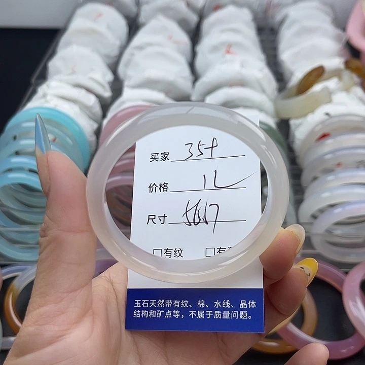 玛瑙/玉髓未镶嵌手镯359