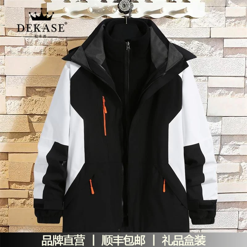 杜卡西三合一冲锋衣男女秋冬款户外防水防风可拆卸连帽登山服外套