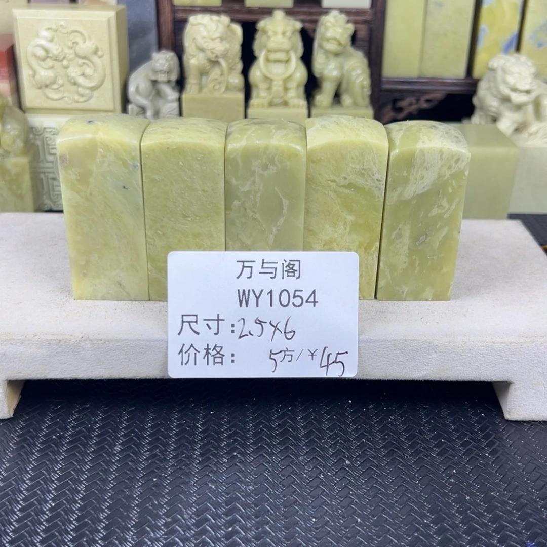 青田石青田石印章