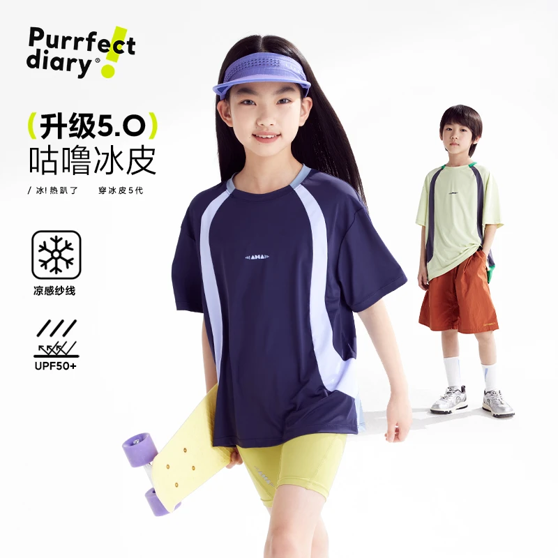 【冰皮5代】儿童凉感清爽防晒衣男女童短袖T恤PXT2530