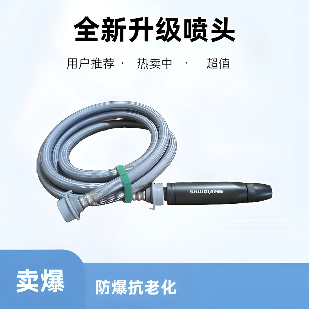 喷头管抗老化水管全新快接喷枪防爆卡扣浇花防缠绕升级洗车一体