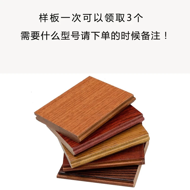 地板样板专拍，一次可以领取3个颜色，需要什么型号请留言