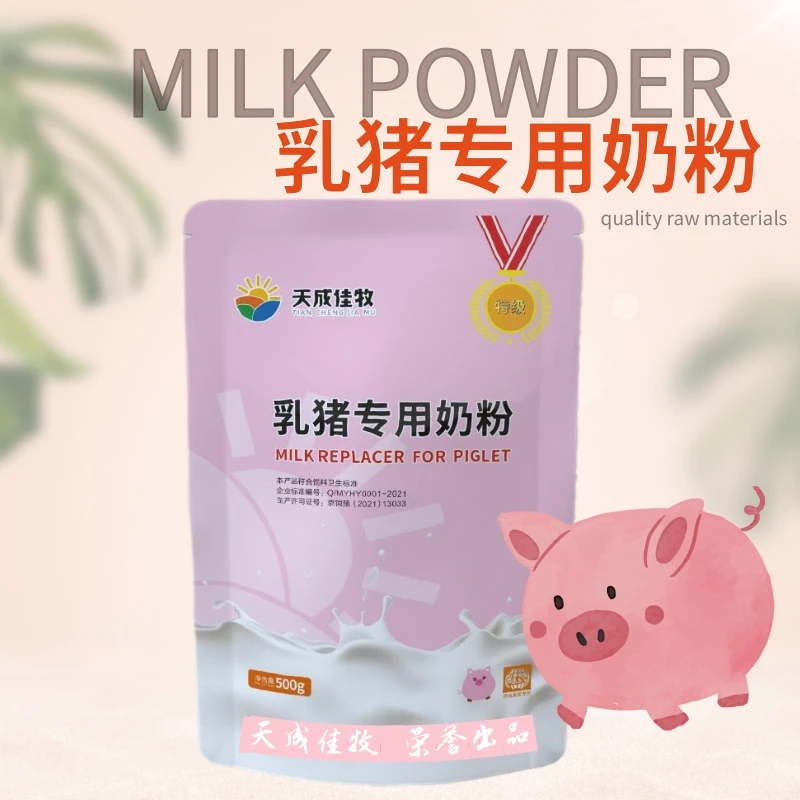 天成佳牧小猪奶粉代乳前过渡营养品质速溶批发兽用奶粉