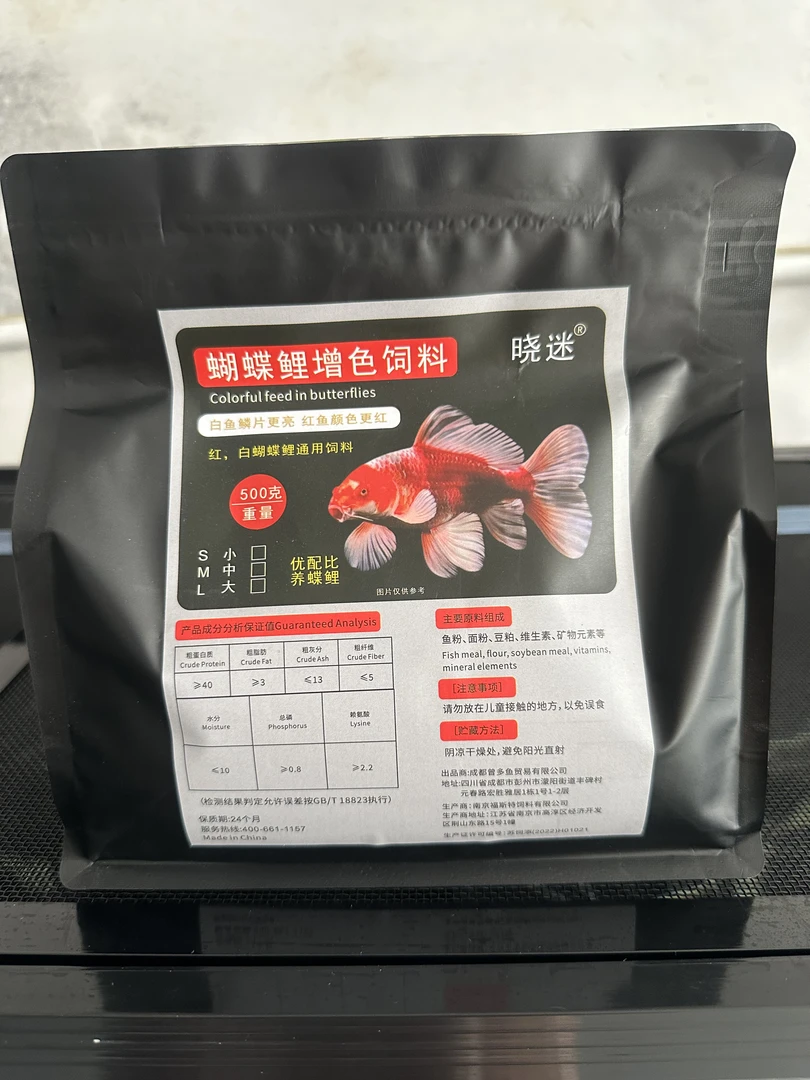 鼎盛蝴蝶鲤 同款增艳饲料 六合一（红白蝴蝶鲤通用）