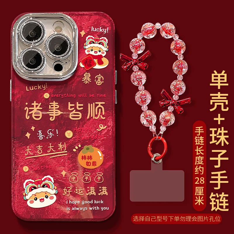 兰知春序手链适用苹果16pro新年手机壳15镜头膜防摔14喜庆13/12女