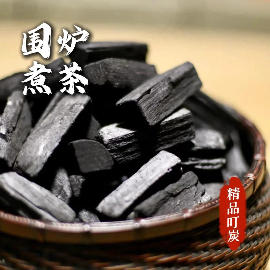 围炉煮茶无烟炭龙芽叮炭高端功夫茶煮茶家用炭不炸火星木炭备长炭