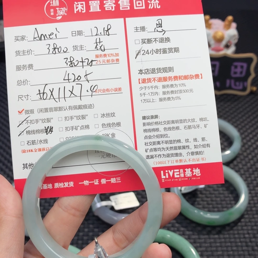A***。定制翡翠未镶嵌天然翡翠