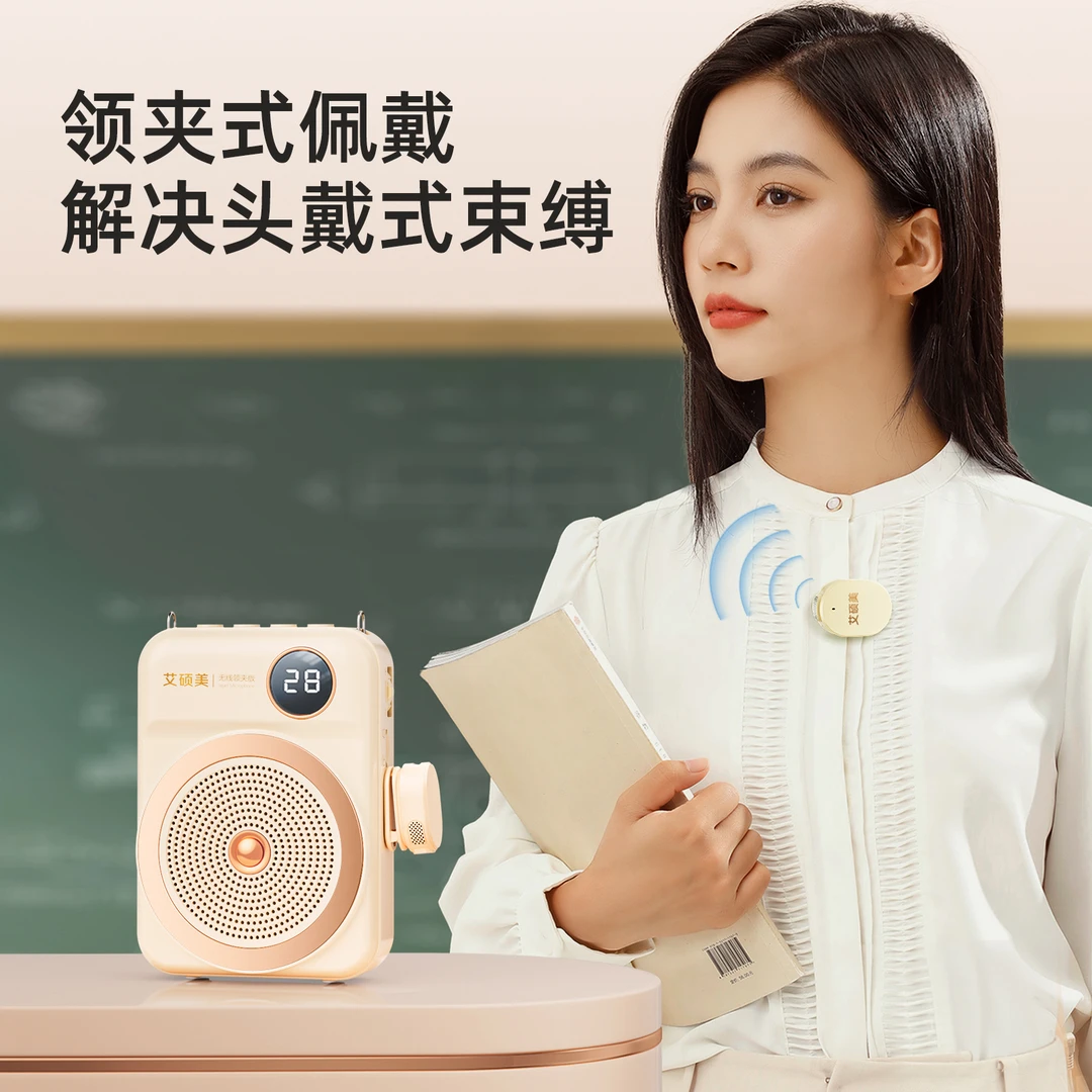 艾硕美K28无线磁吸领夹扩音器