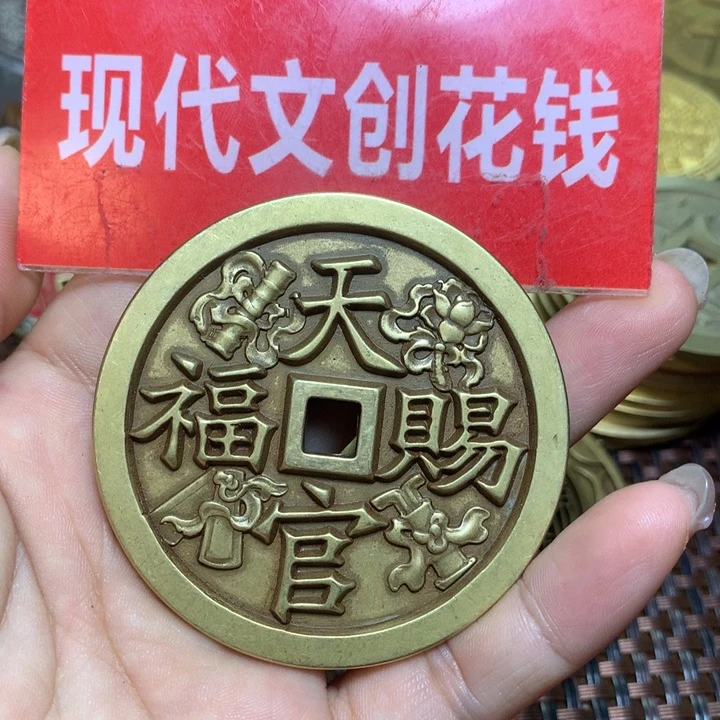 铜现代工艺品天官赐福一枚