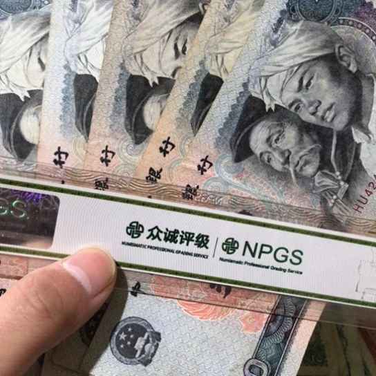 5张退市旧纸币8010号码随机发货