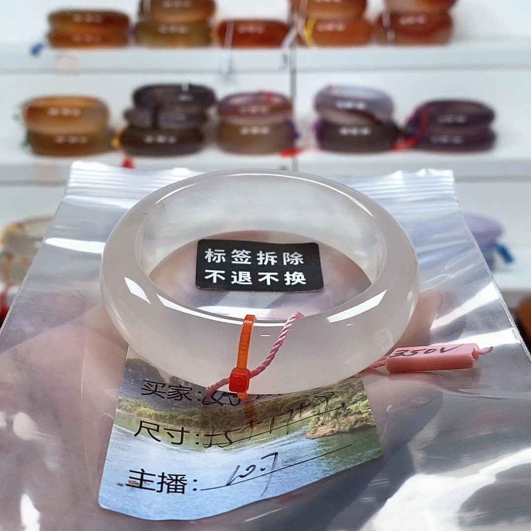 好***亮玛瑙/玉髓未镶嵌手镯天然纹雾冰片