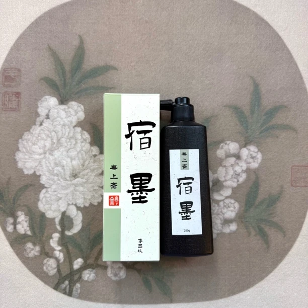 勤文堂【宿墨·作品级】1瓶 250ml