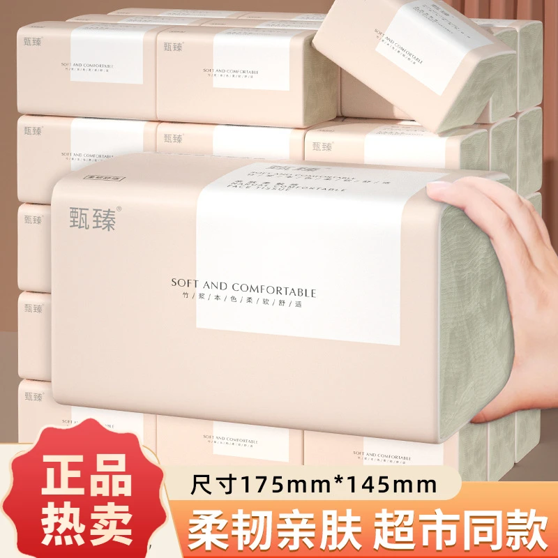 抽纸家用整箱抽纸实惠装一次性卫生纸抽取式大包擦手加厚加量抽纸