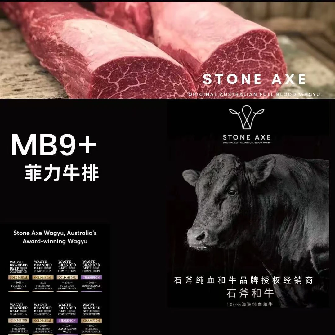 原切牛排澳大利亚1265厂石斧纯血和牛M9+菲力牛排
