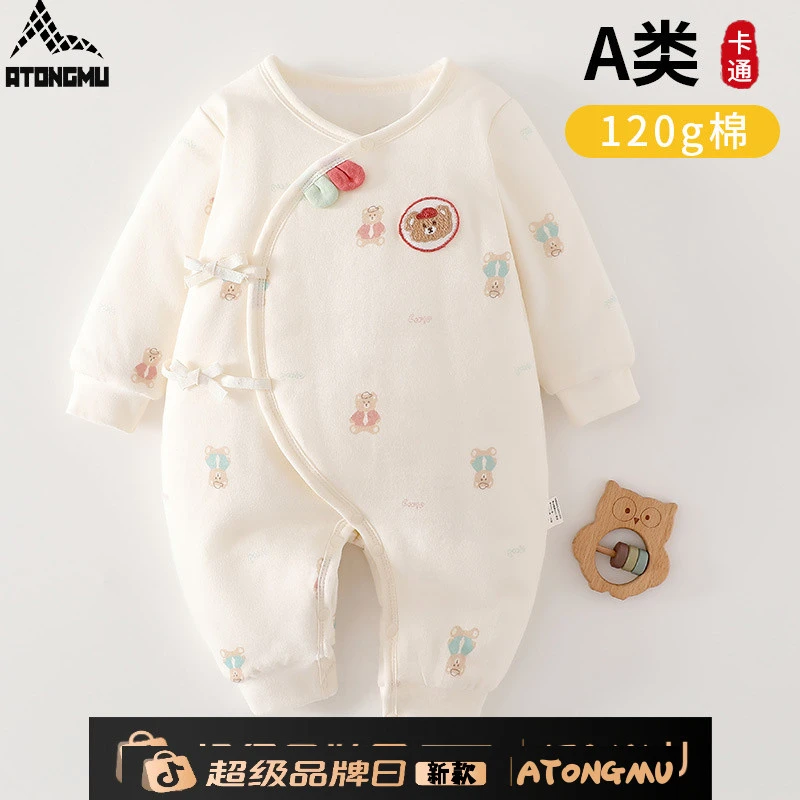 a类120克棉婴儿蝴蝶衣秋冬男女宝宝夹棉保暖初生新生儿衣服纯棉舒