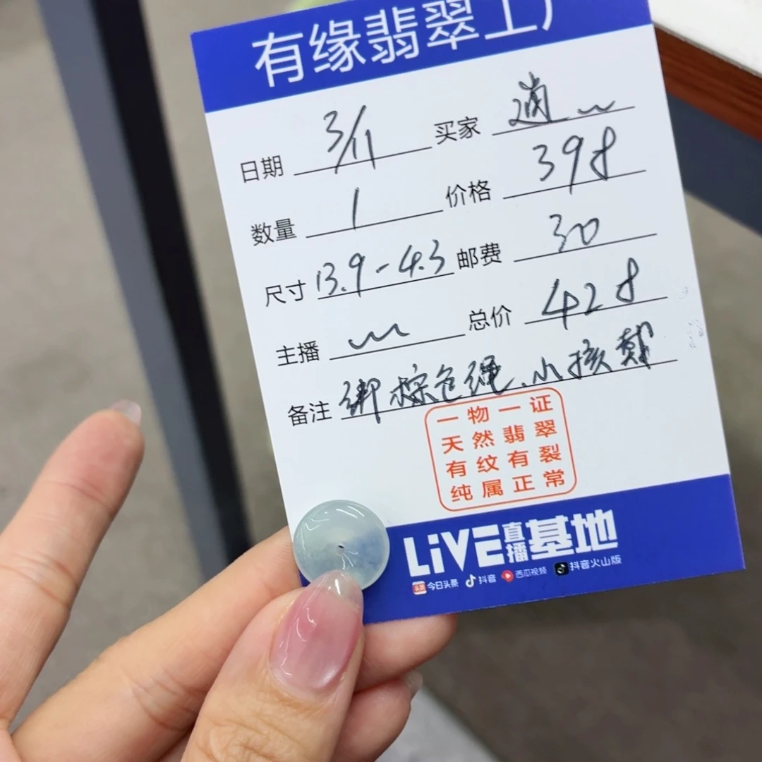 逍***星翡翠裸石缅甸翡翠平安扣