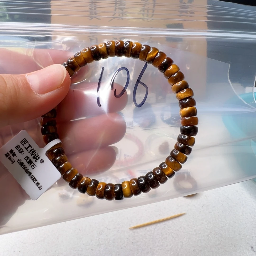 南红玛瑙南红配饰未镶嵌106