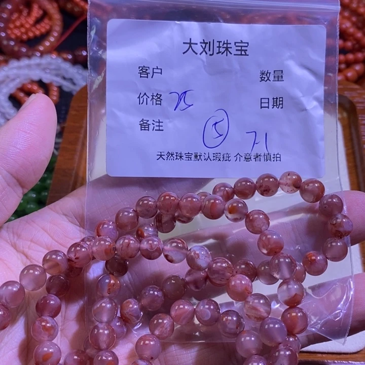 南红玛瑙未镶嵌手链