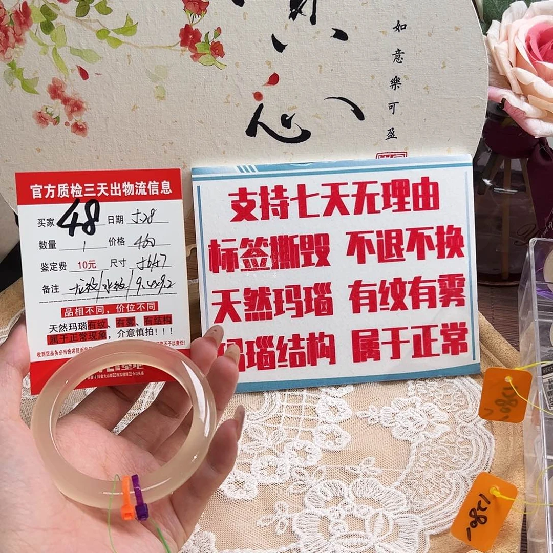 玛瑙/玉髓手镯未镶嵌