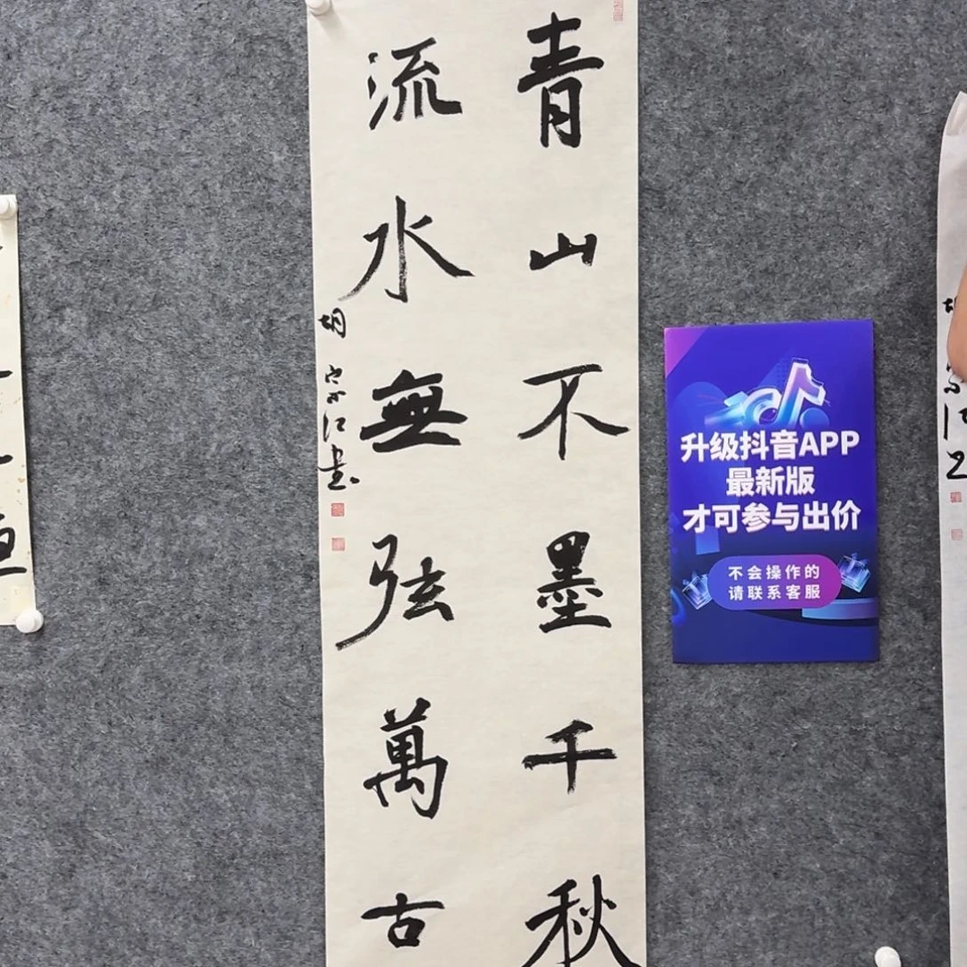 书法书法作品HZJ老师