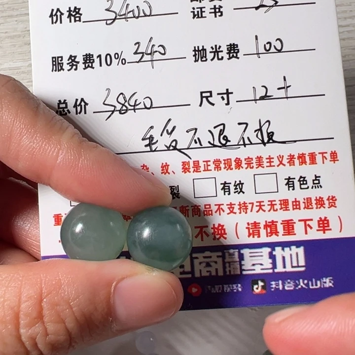 木***棉定制翡翠未镶嵌珠子