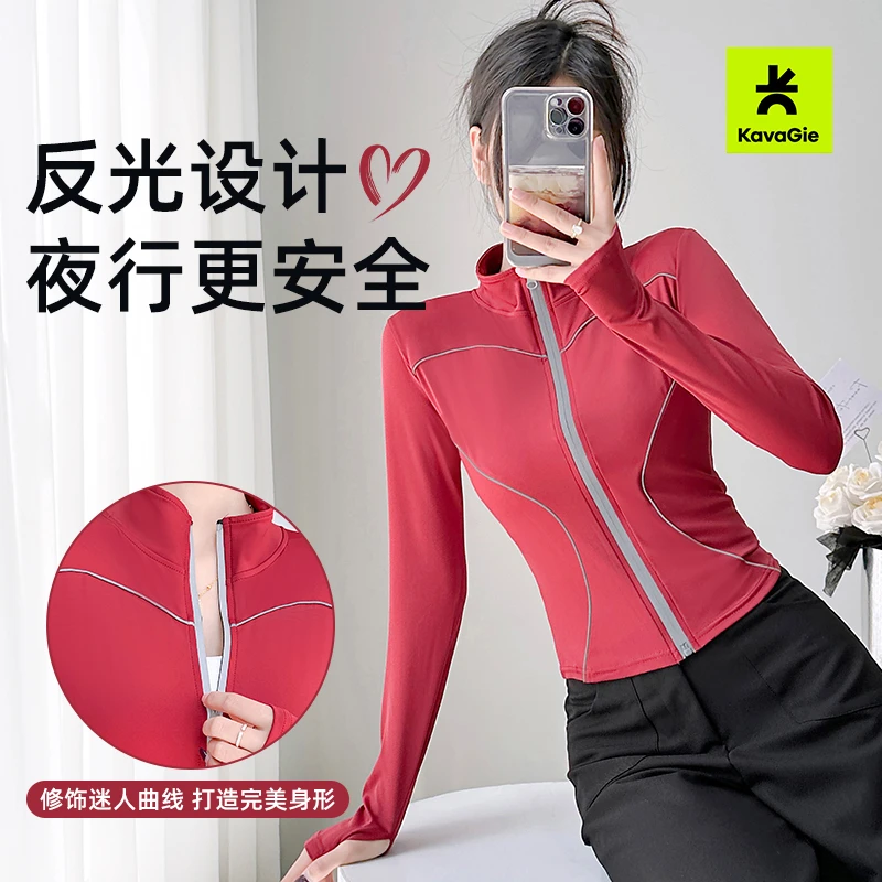 Kava Gie 蜜桃线感荧光时尚休闲运动健身双曲线修身夜间运动外套