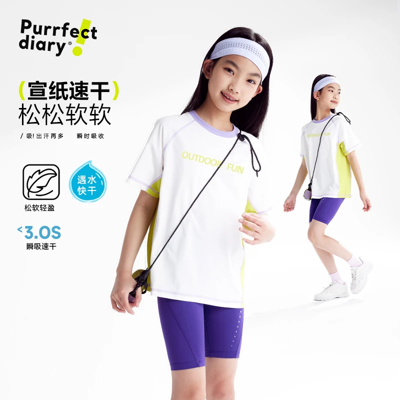 咕噜日记【宣纸速干T】儿童撞色拼接透气网眼轻量T恤PXT2535