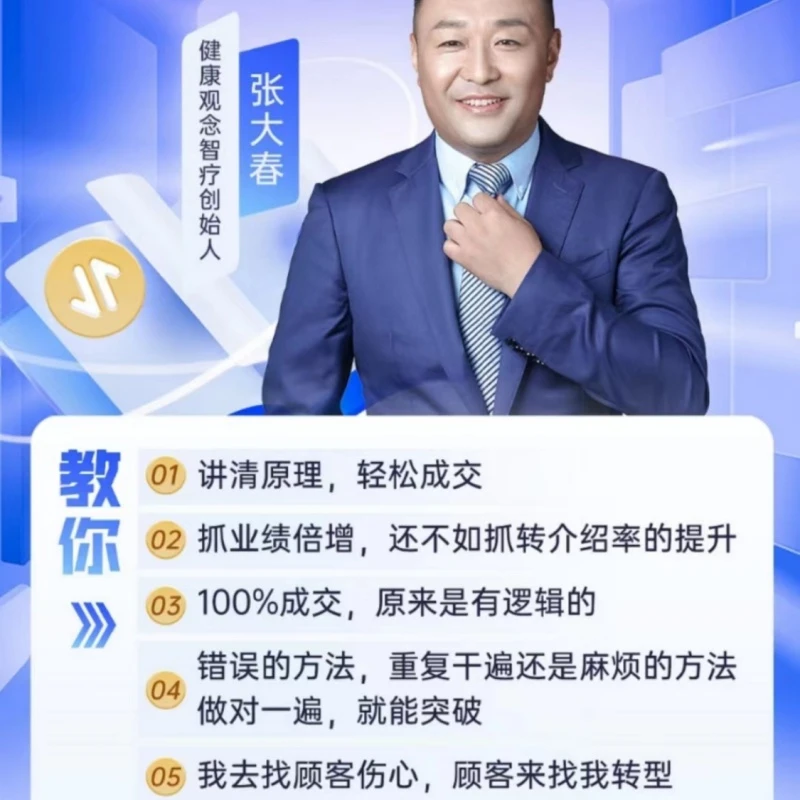 大春之道  [线上实战班]  先导课