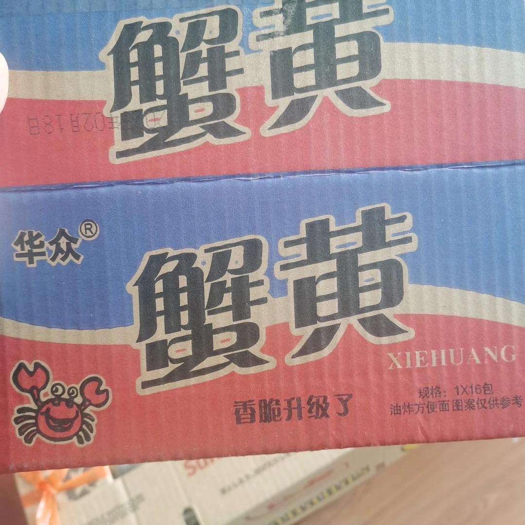 蟹黄干脆面一箱休闲小零食
