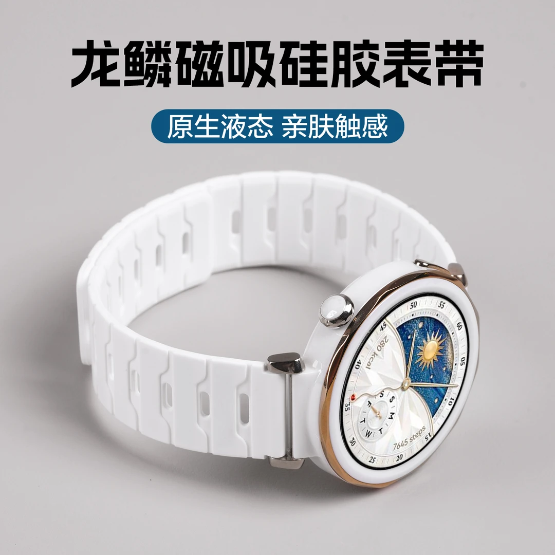 适用华为GT5手表龙鳞纹磁吸硅胶5pro表带watch5男女透气4pro腕带