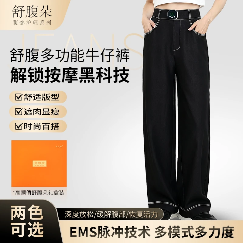 舒腹朵按摩多功能休闲直筒牛仔裤2588