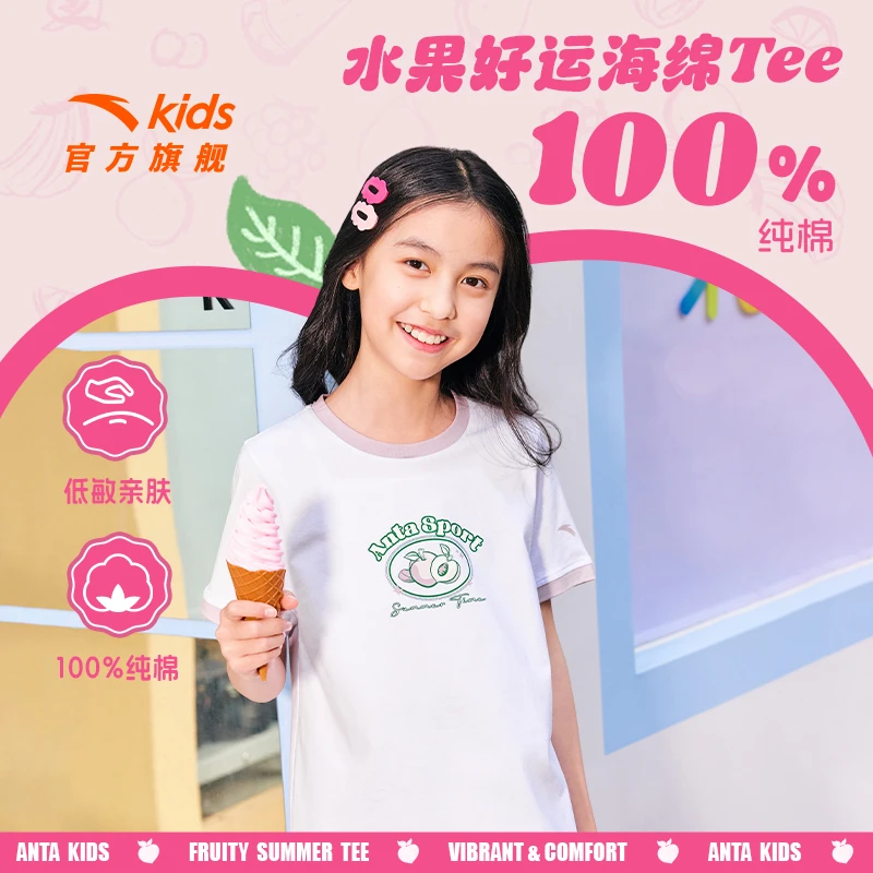 安踏儿童女童水果系列纯棉短T2025夏季吸湿透气舒适圆领短袖