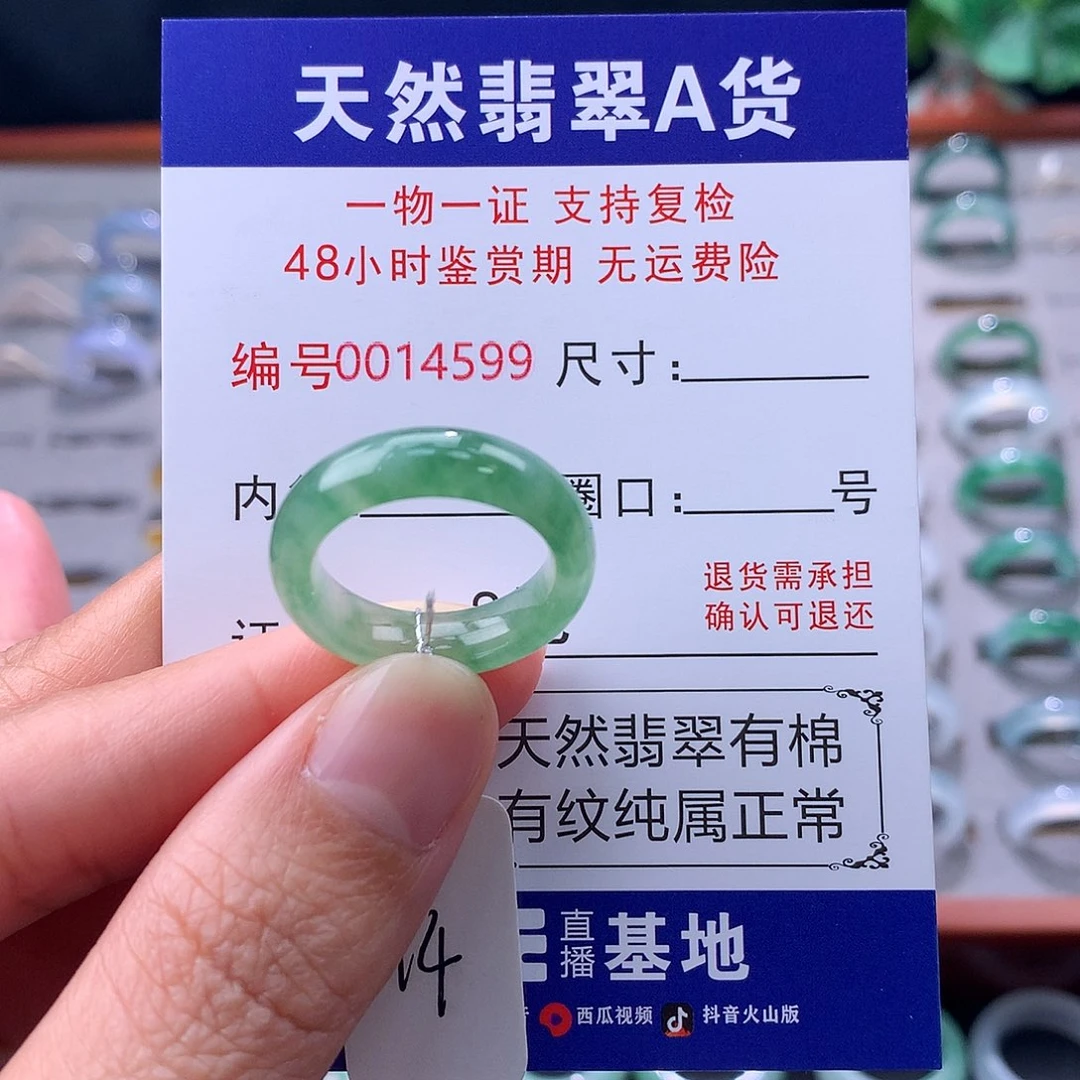 翡翠未镶嵌戒指缅料翡翠
