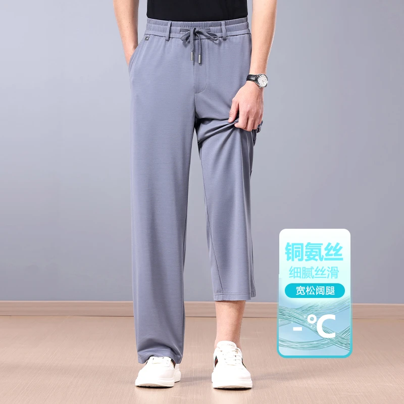 【高端铜氨丝】夏季薄款男士垂感休闲裤开门襟可系皮带直筒阔腿裤