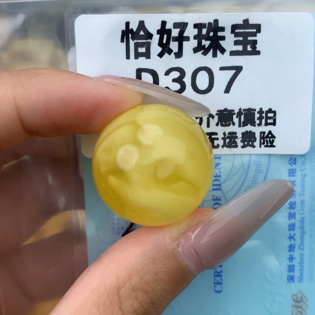 未镶嵌琥珀珠宝奇石24.2坑