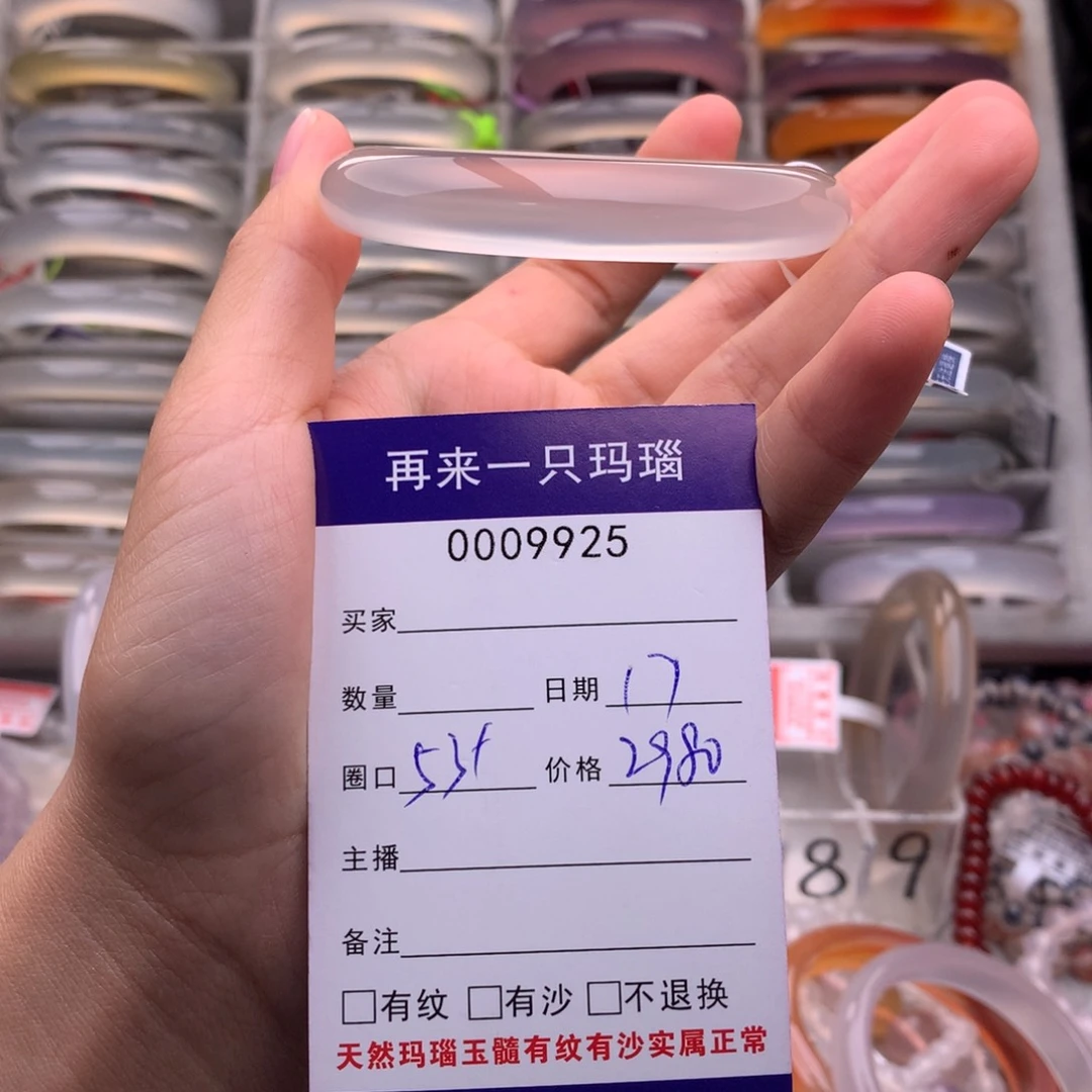 玛瑙/玉髓手镯未镶嵌尔*。9925