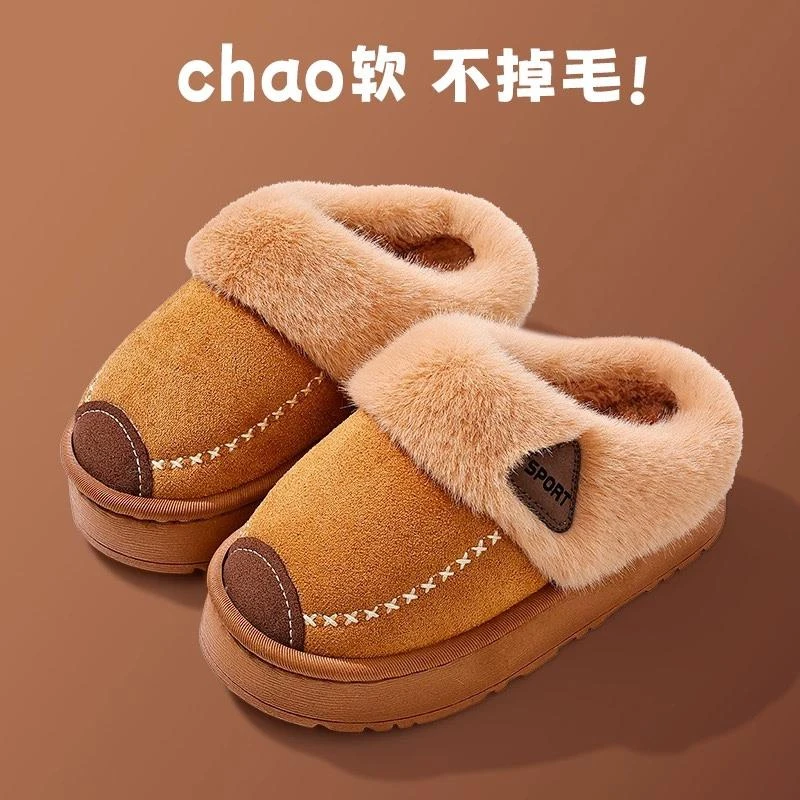 儿童棉拖鞋男童女童2025新款秋冬季加绒包跟室内家居亲子毛毛拖鞋