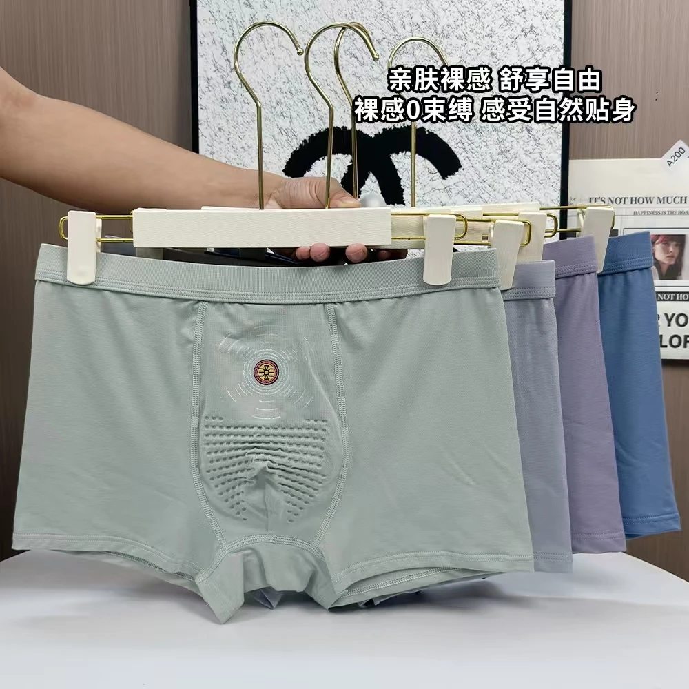 莫代尔男士内裤10A抗菌内裆3904#