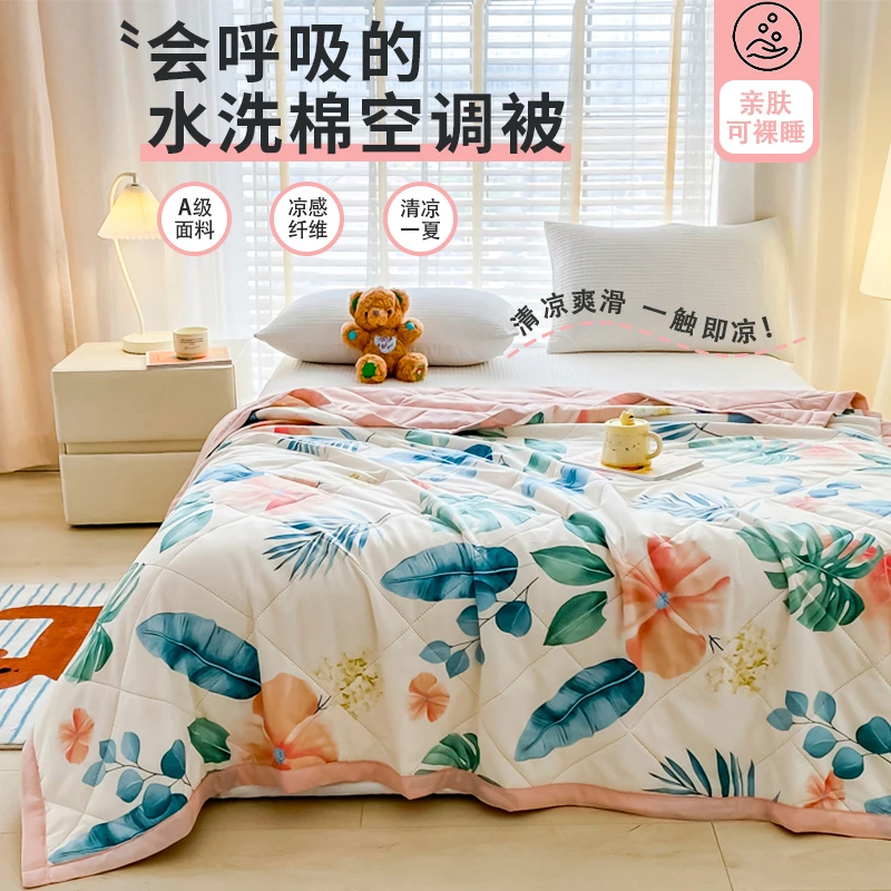 高端四季被2米✖️1.5米高端被子高奢品质夏凉被 四季被
