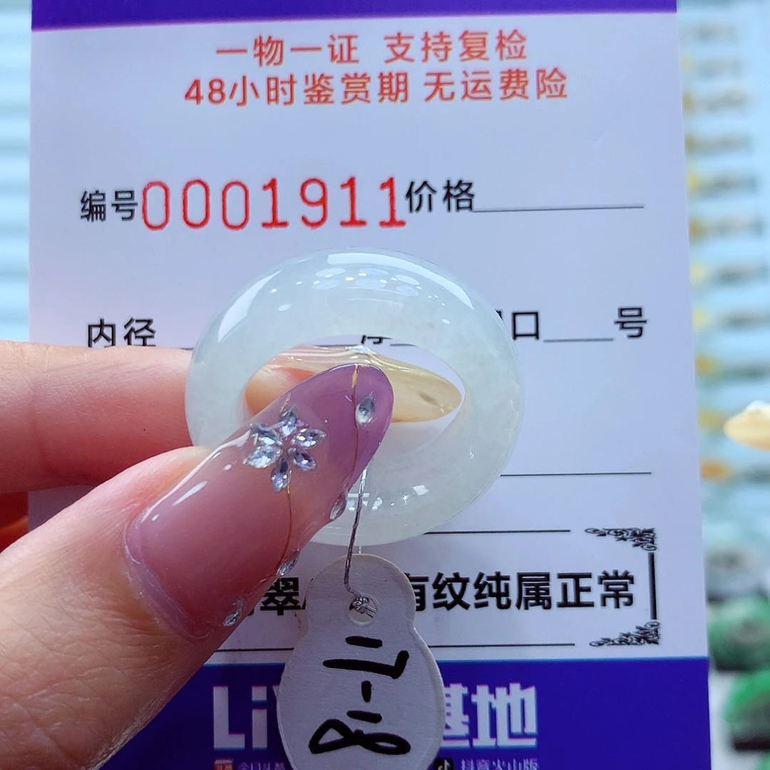 未镶嵌戒指翡翠三*水翡翠
