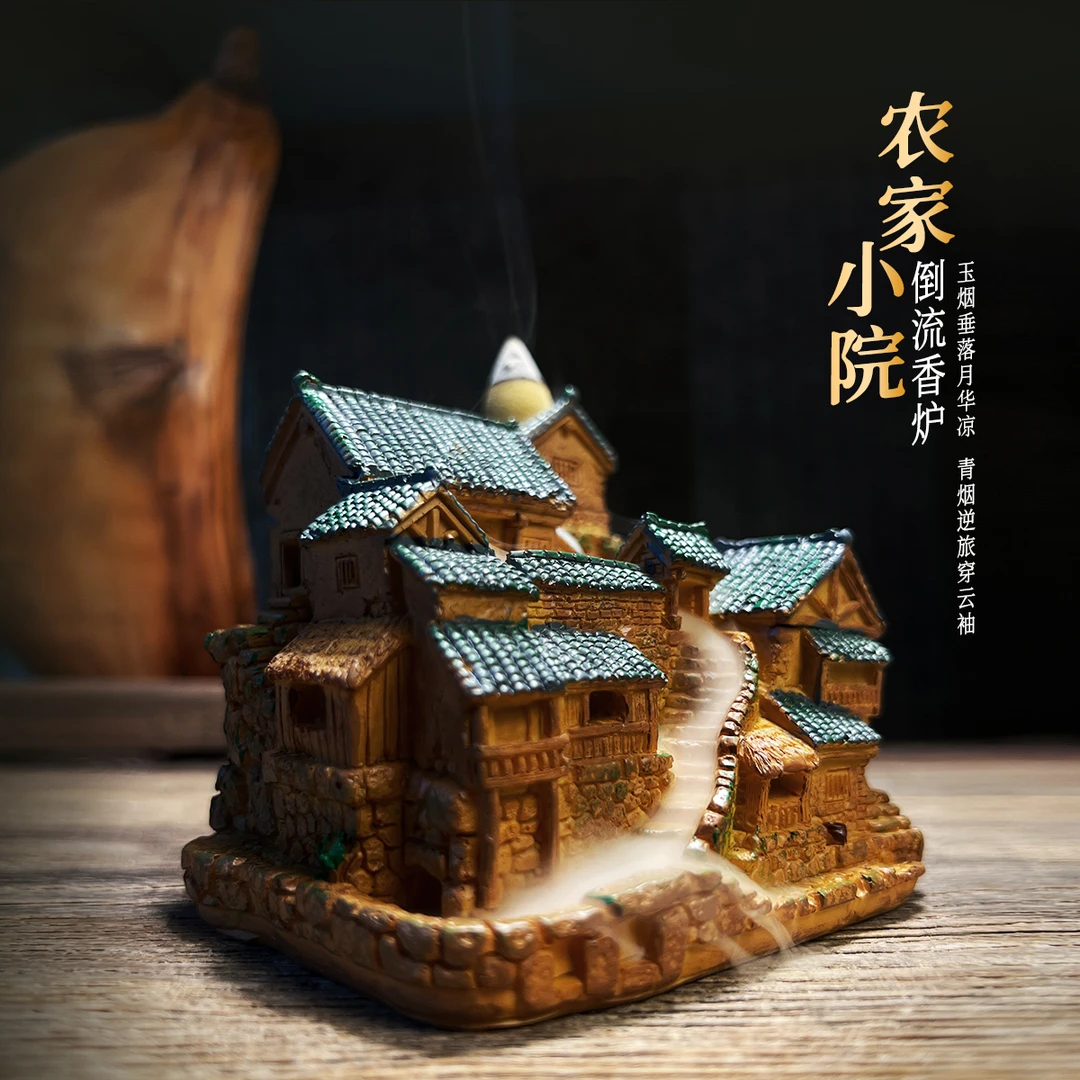 创意树脂倒流香炉农家小院檀香沉香香炉香薰室内家居摆件