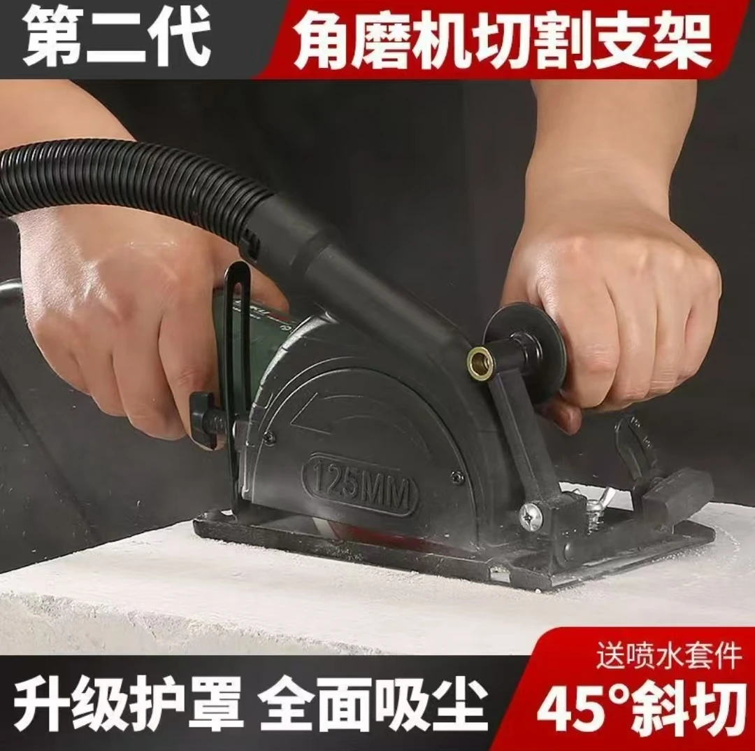 【100-125型】角磨机支架变切割机转换底座多功能木头金属工具套装