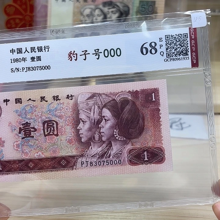 801豹子精品靓号000