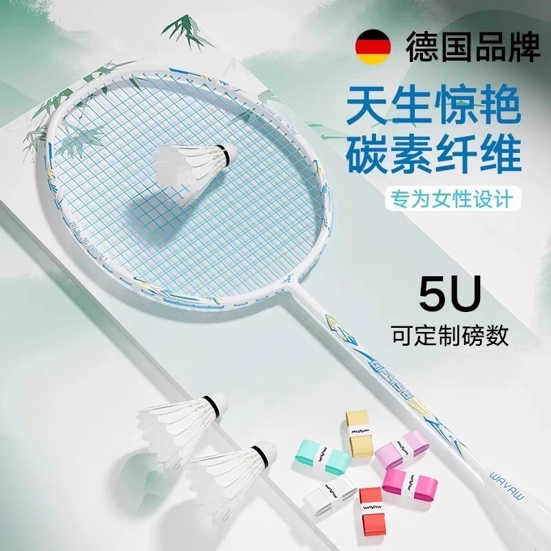 德国全碳素纤维羽毛球拍女超轻成人专业防滑耐打初学者单双拍套装