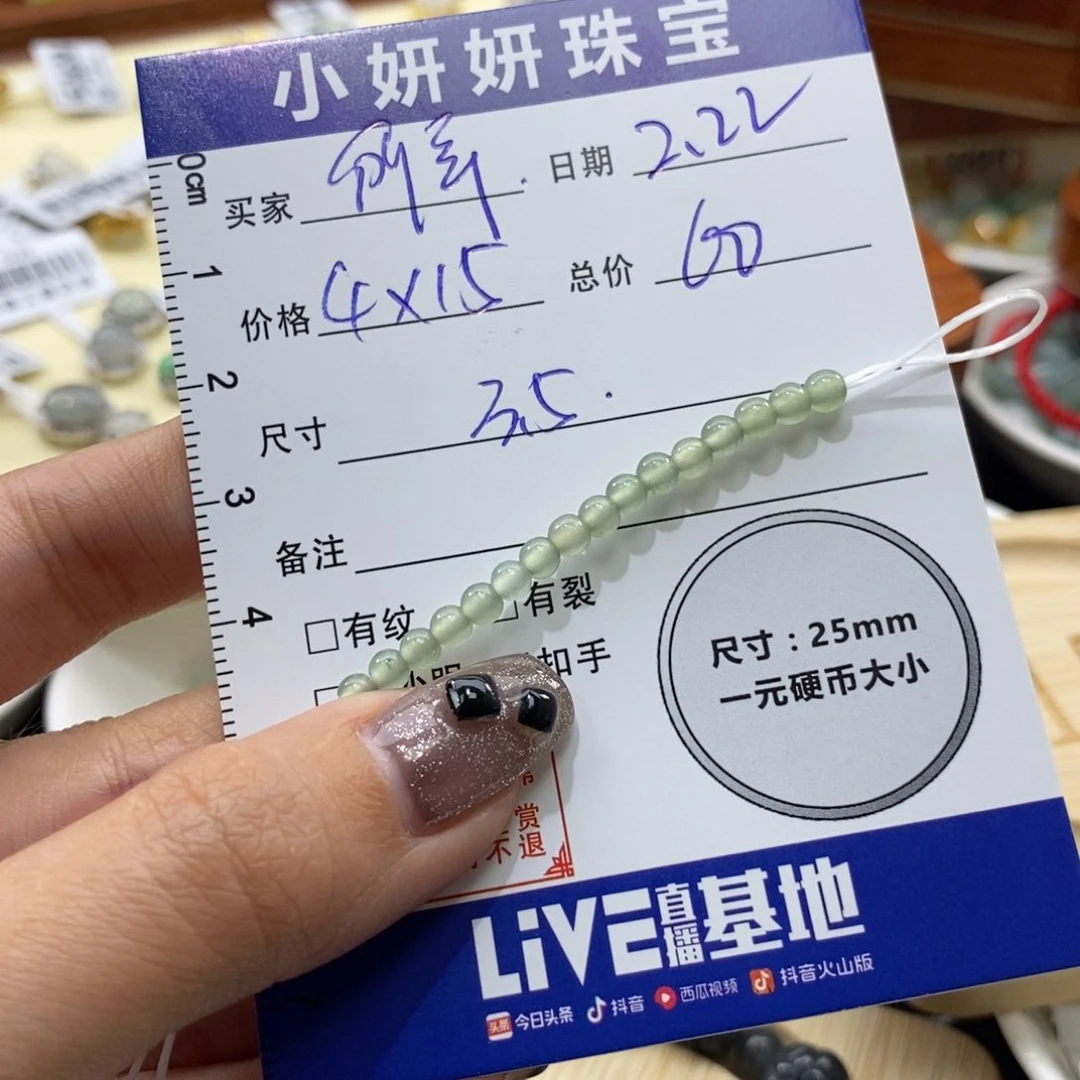 翡翠颈饰未镶嵌所*一共
