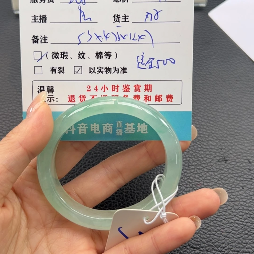 未镶嵌手镯翡翠郭*聪