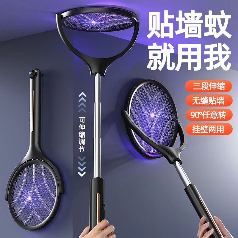 电蚊拍充电式家用超强力2025新款伸缩电网拍苍蝇神器灭蚊灯二合一